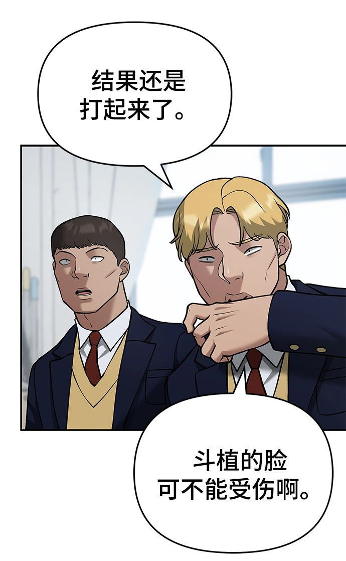 第38话 第38页