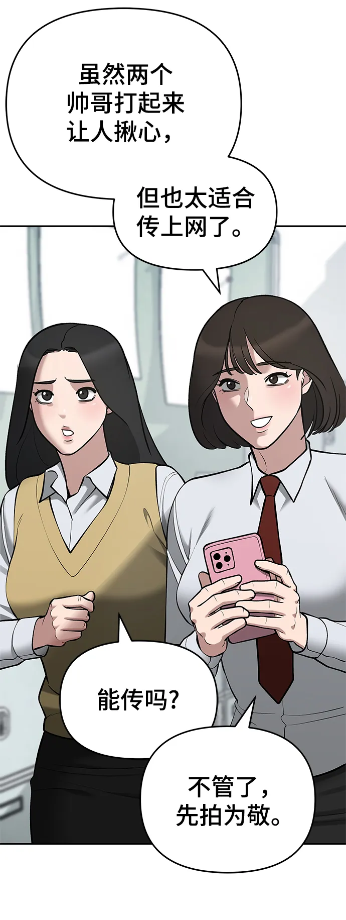 第38话 第39页