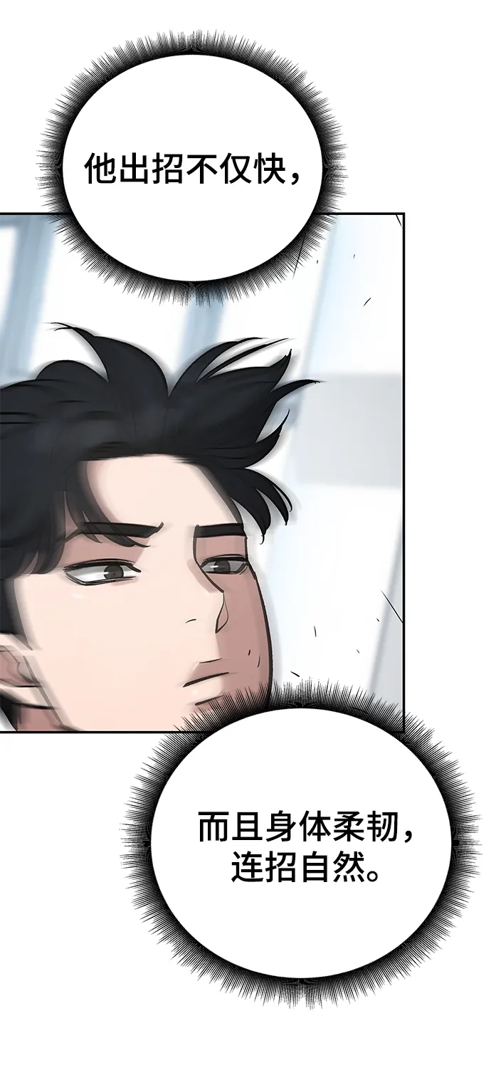第38话 第43页