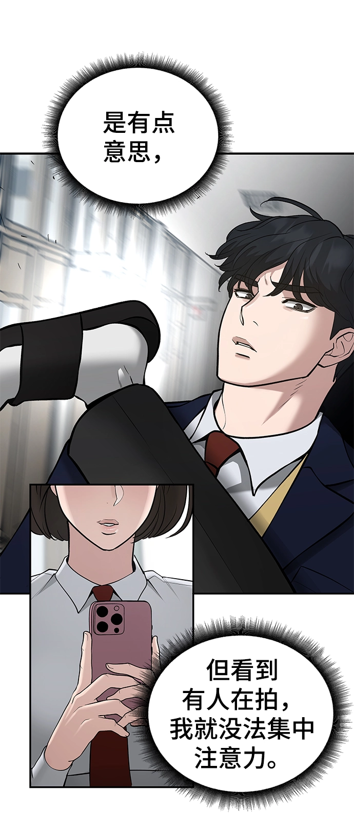 第38话 第45页