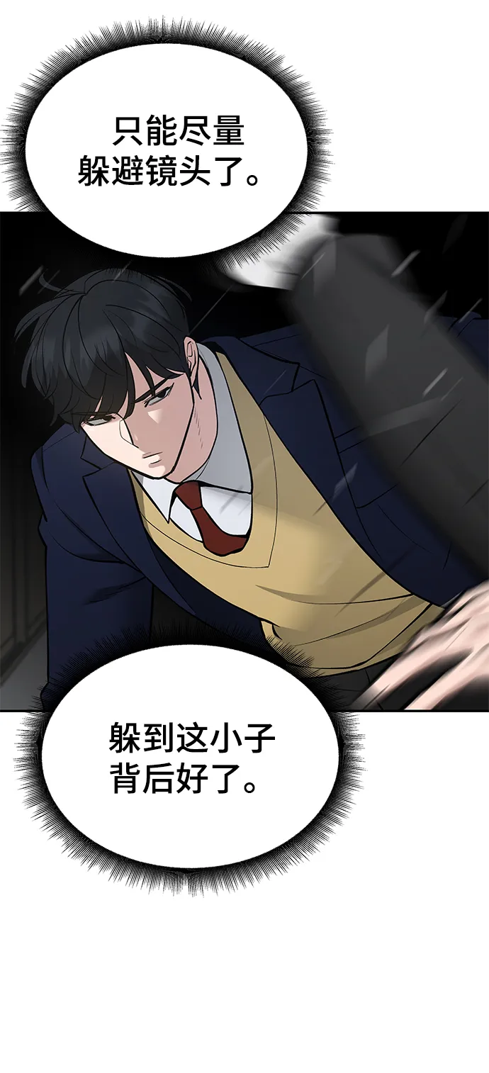 第38话 第46页