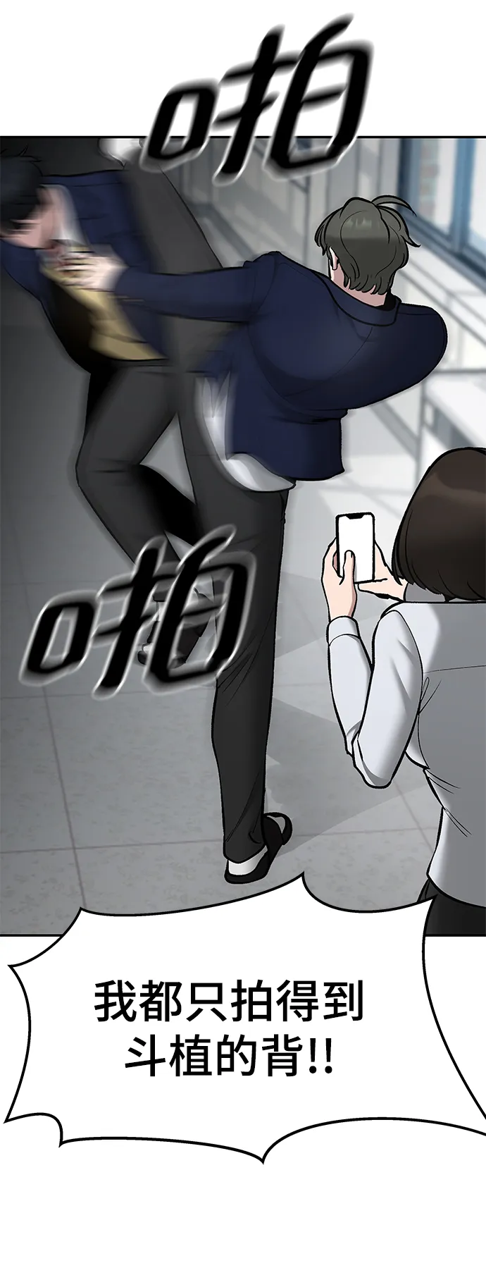 第38话 第49页