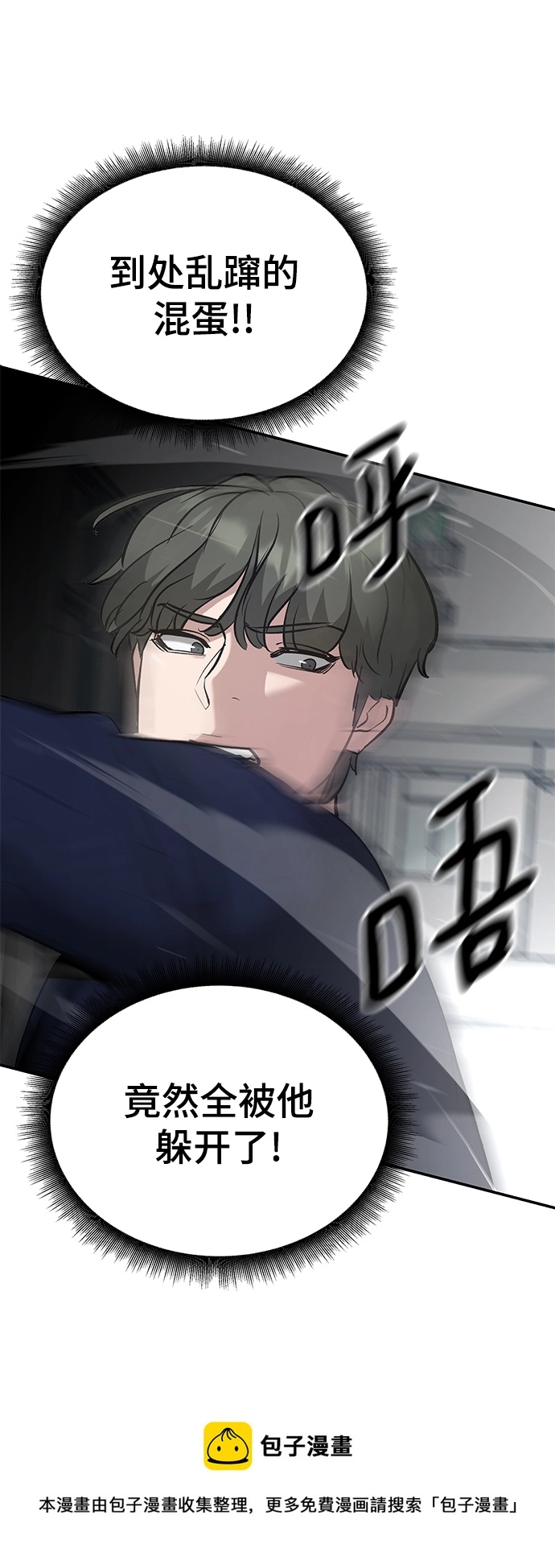 第38话 第50页