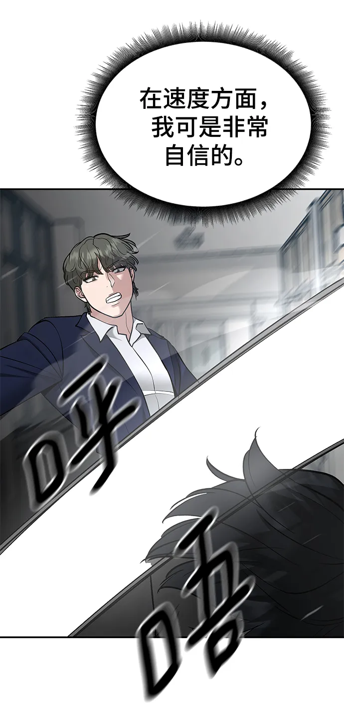 第38话 第51页