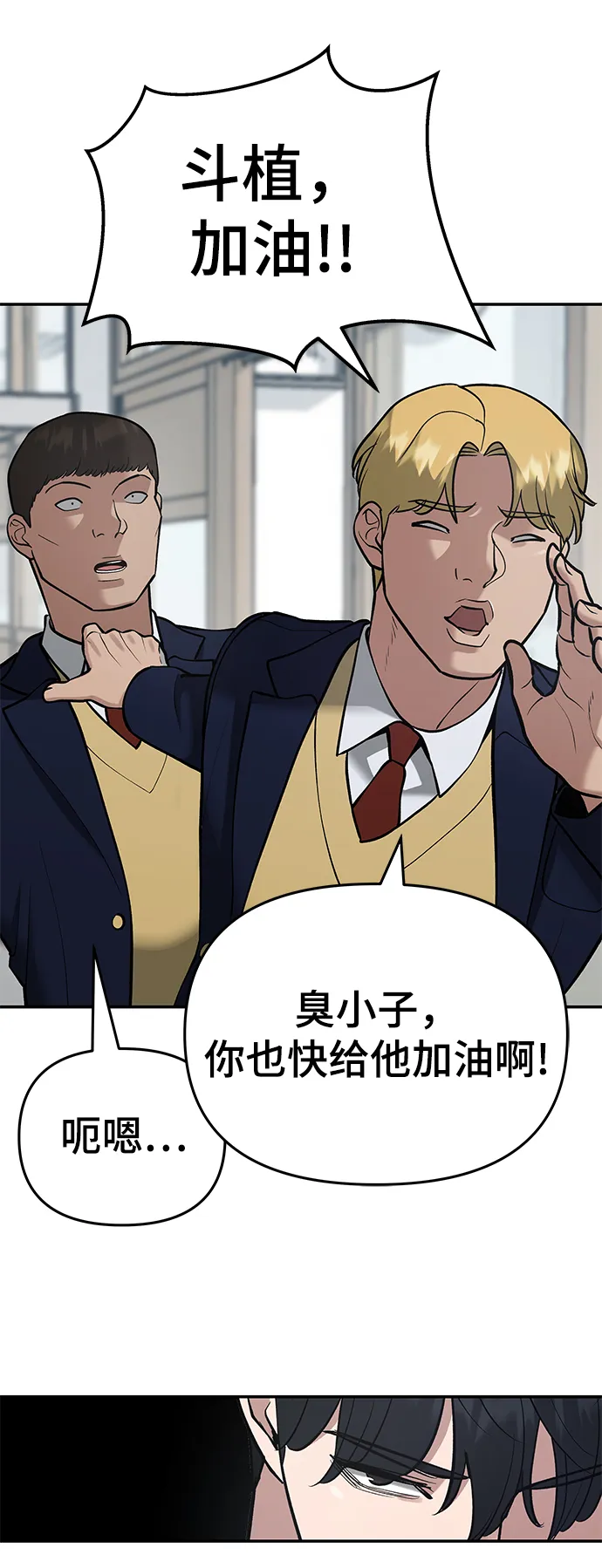 第38话 第52页