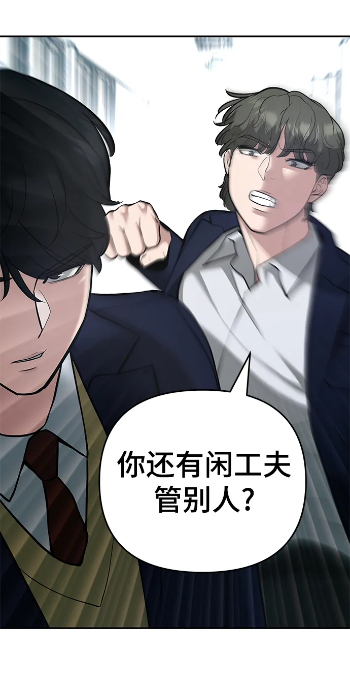第38话 第58页