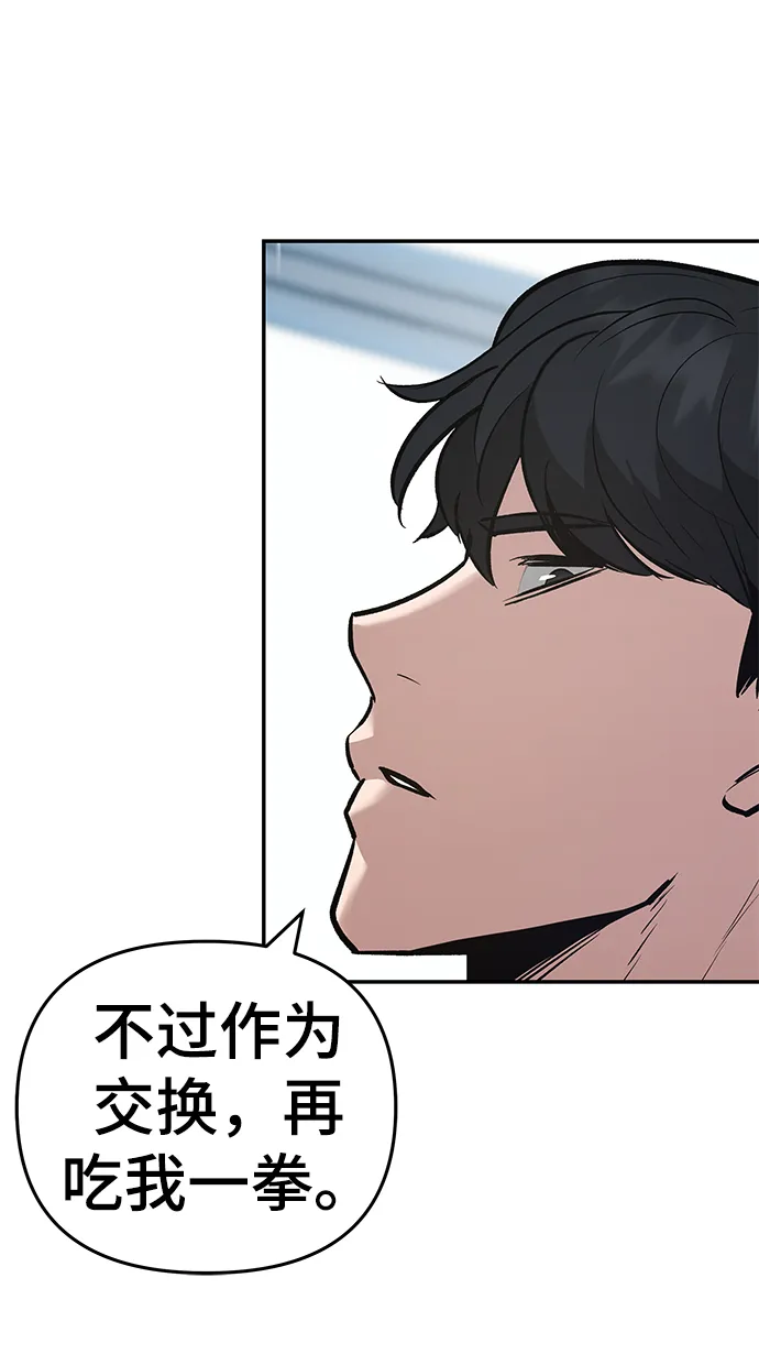 第38话 第65页