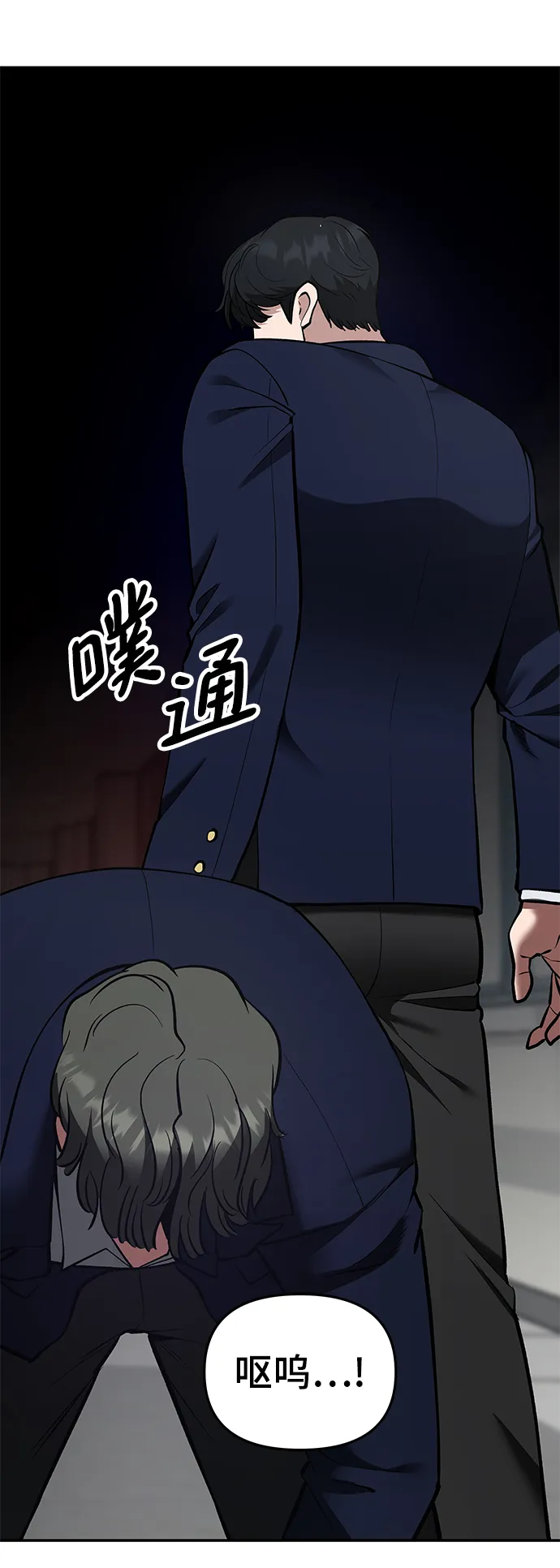 第38话 第67页