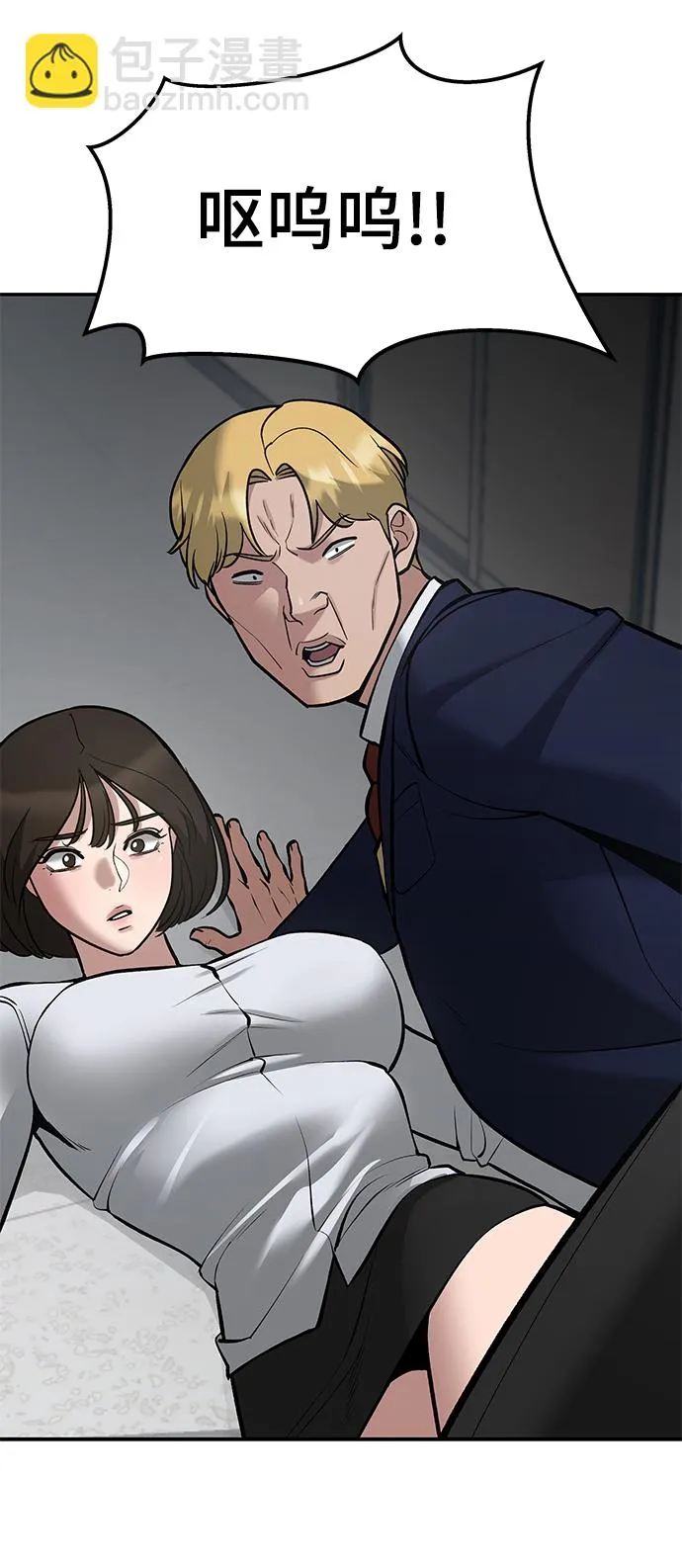 第38话 第68页