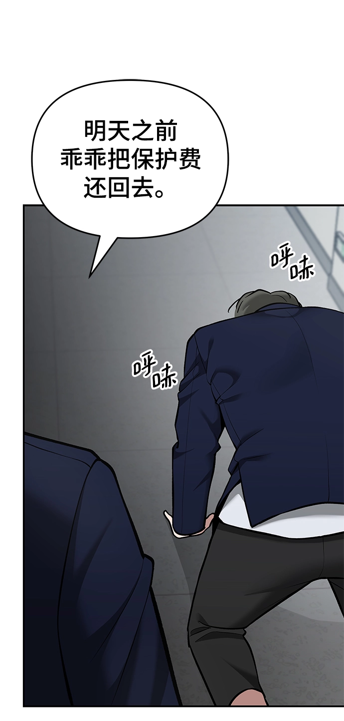 第38话 第69页