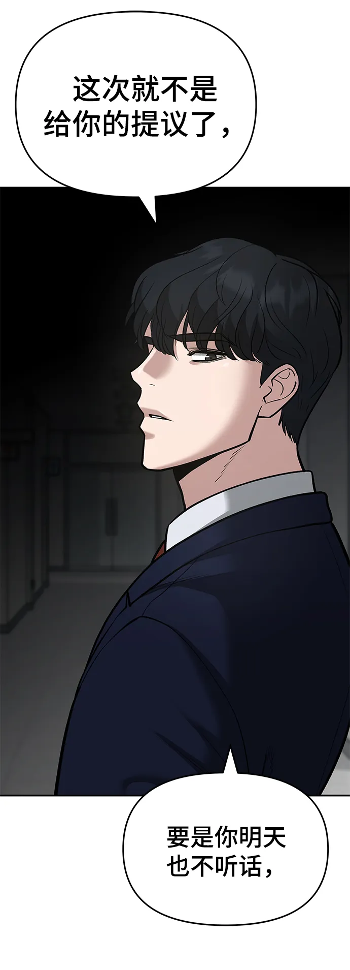 第38话 第70页