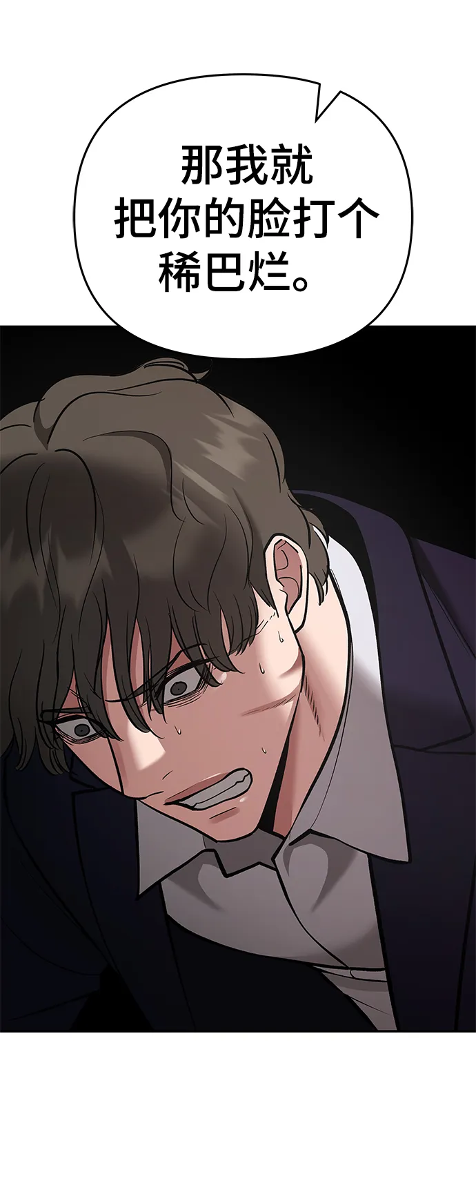 第38话 第71页