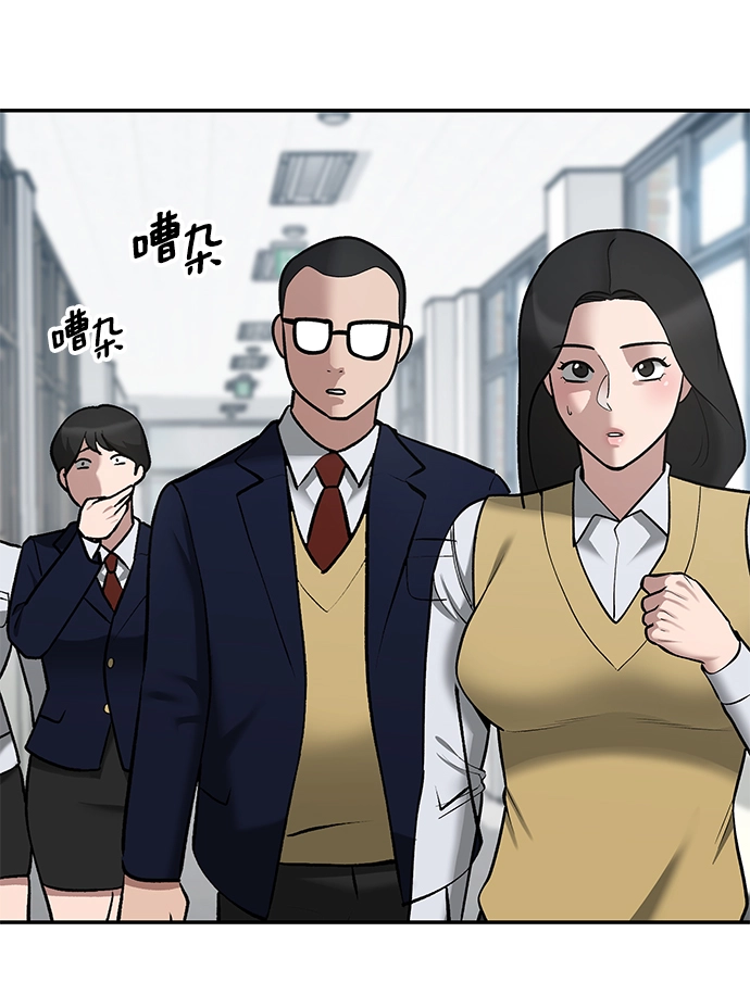 第38话 第72页