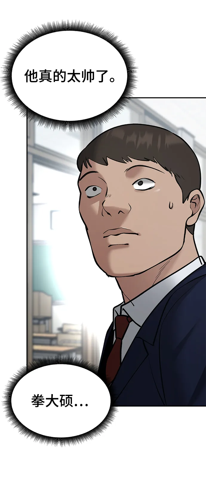 第38话 第73页
