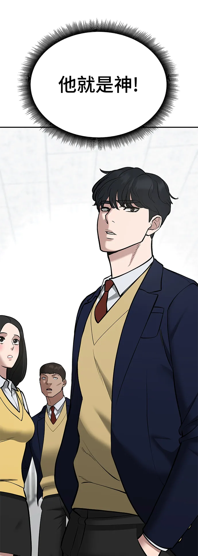 第38话 第74页