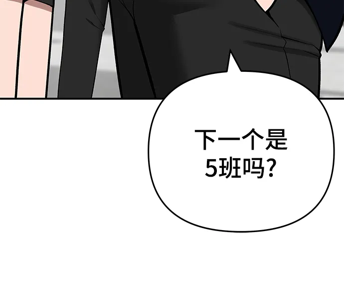 第38话 第75页