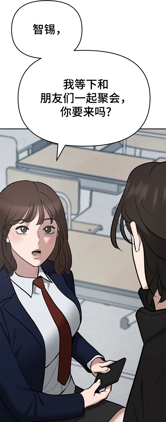 第38话 第77页