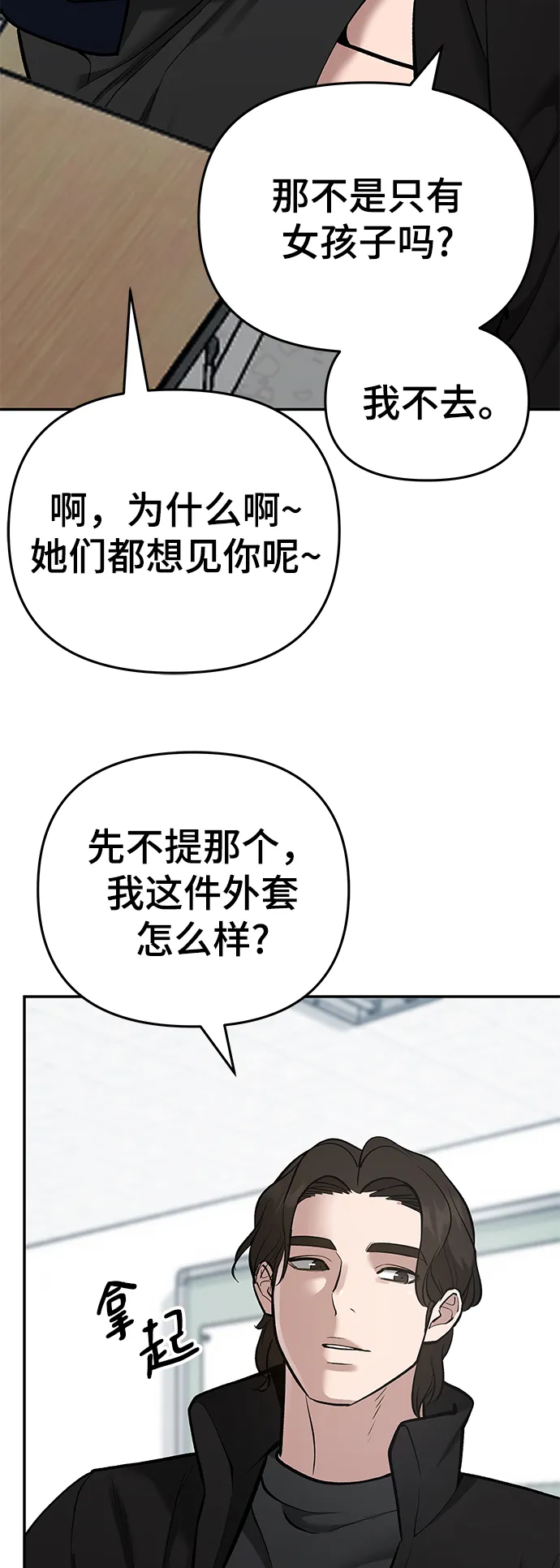 第38话 第78页