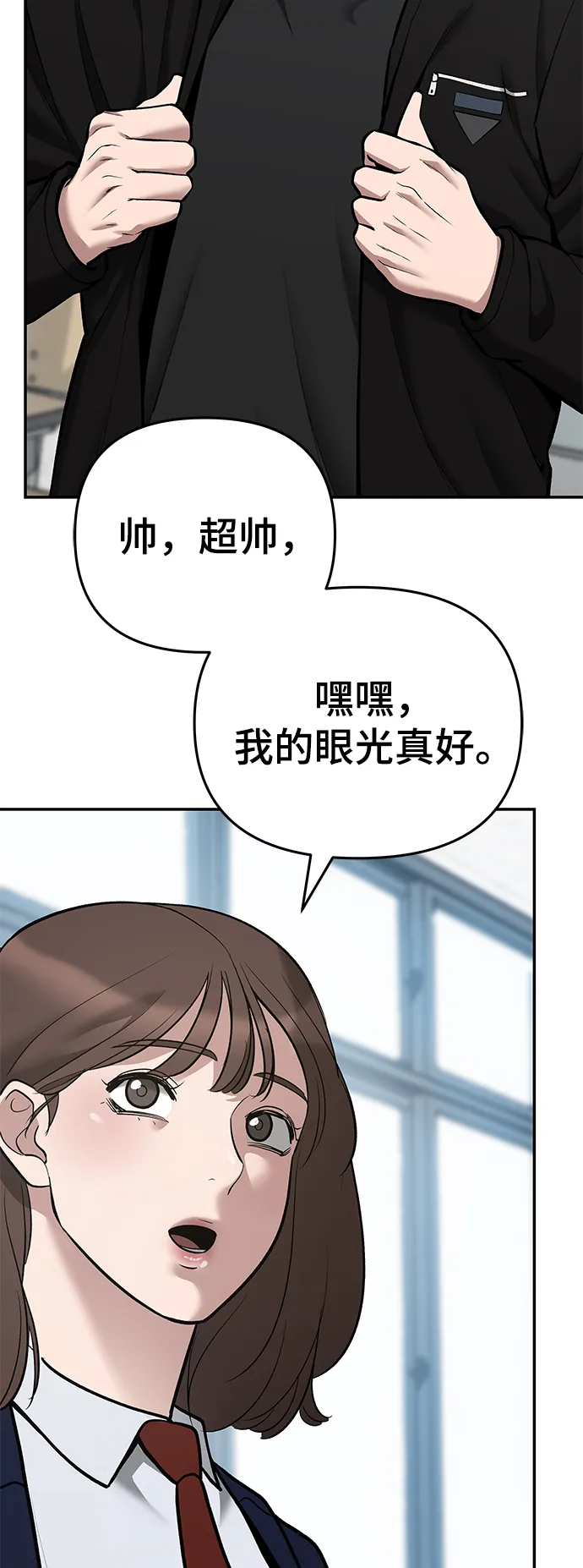 第38话 第79页