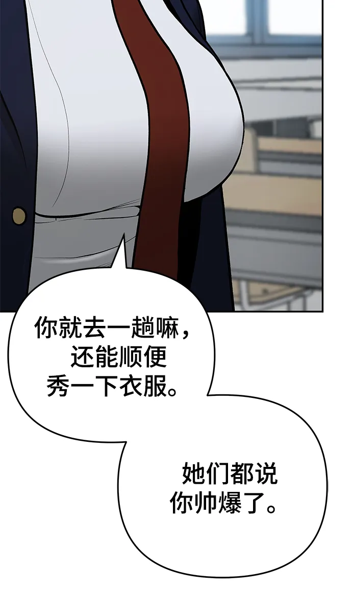 第38话 第80页