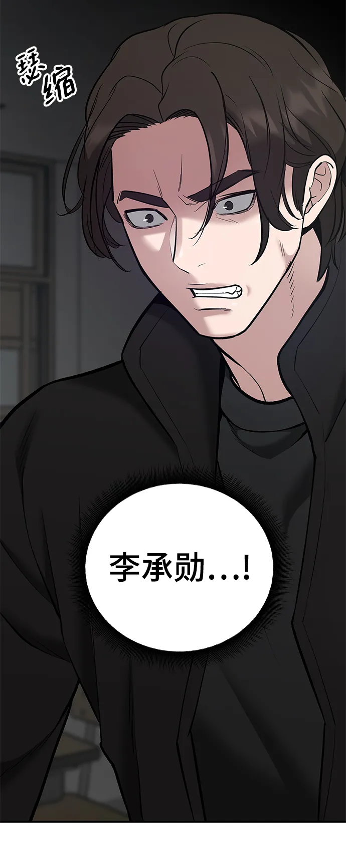第38话 第84页