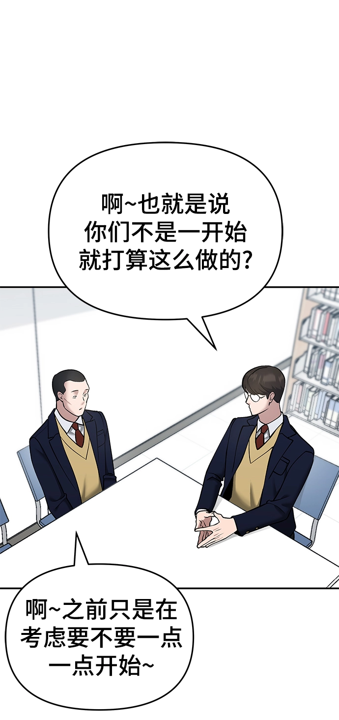 第38话 第86页