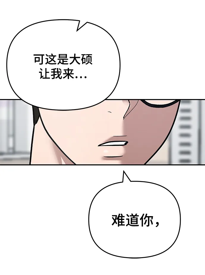 第38话 第89页