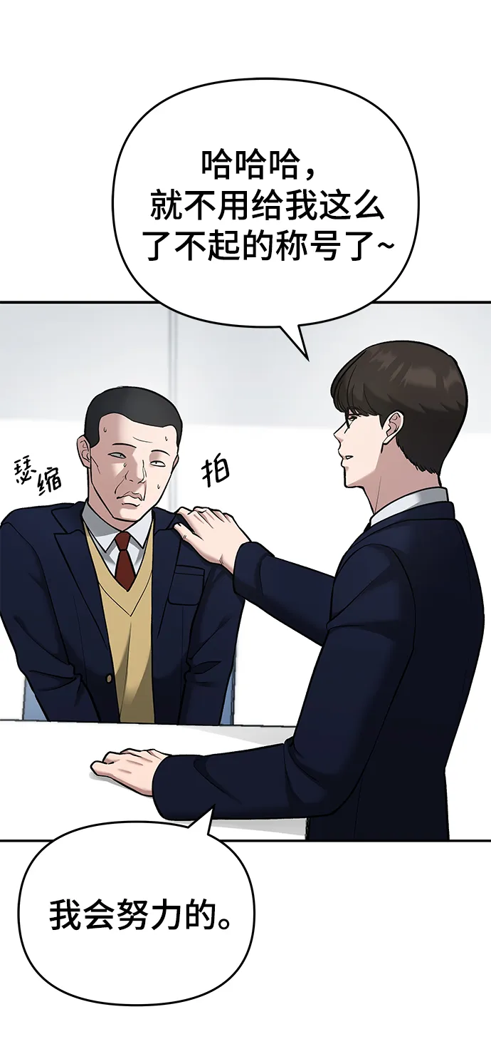 第38话 第92页