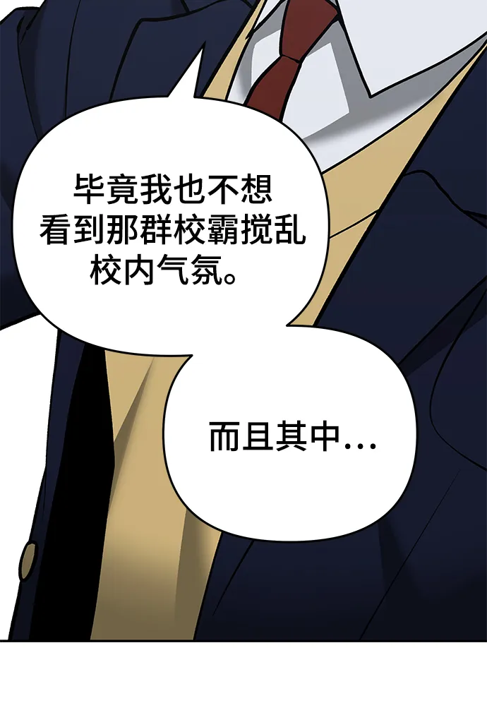 第38话 第94页