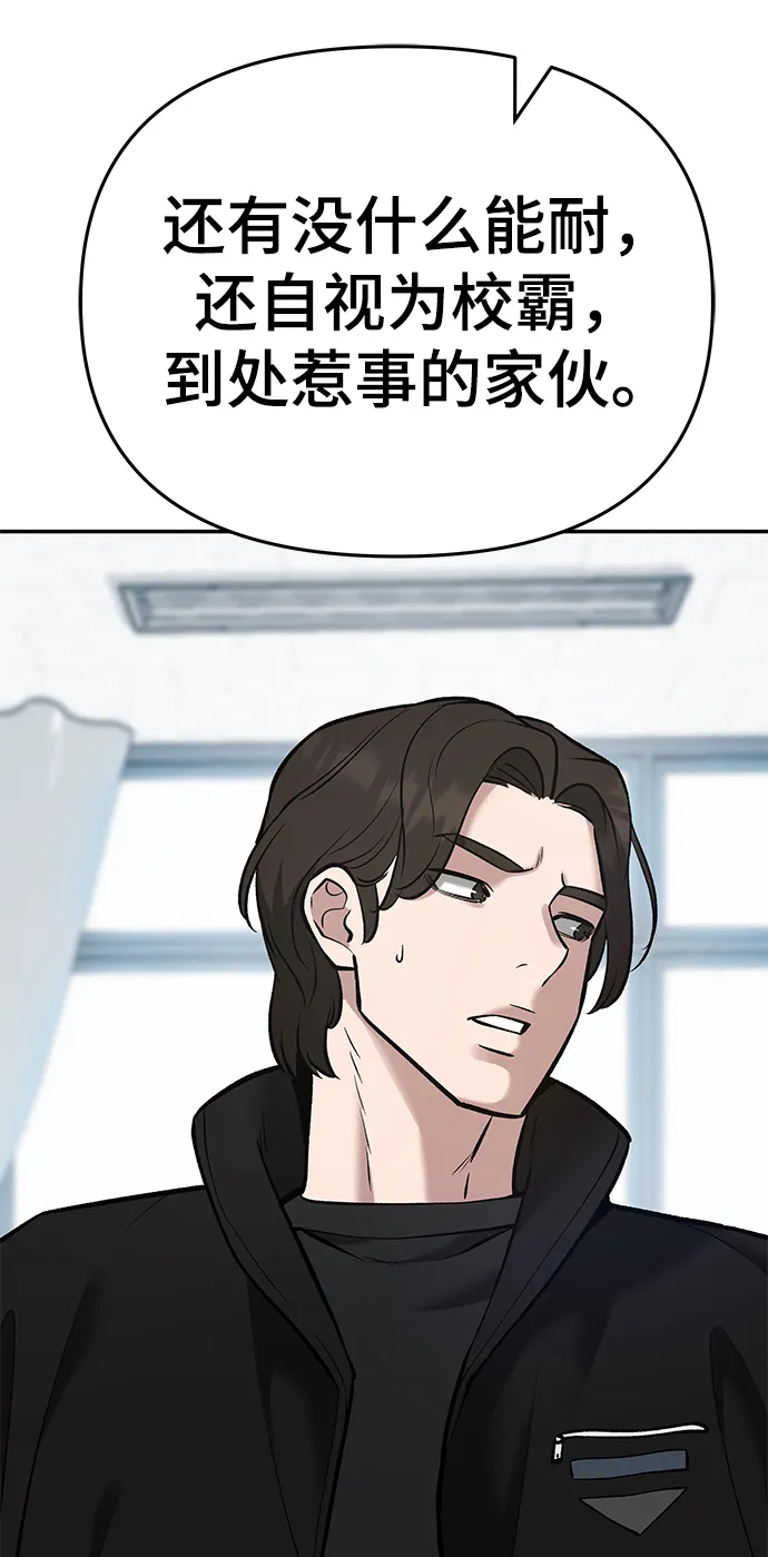 第38话 第95页