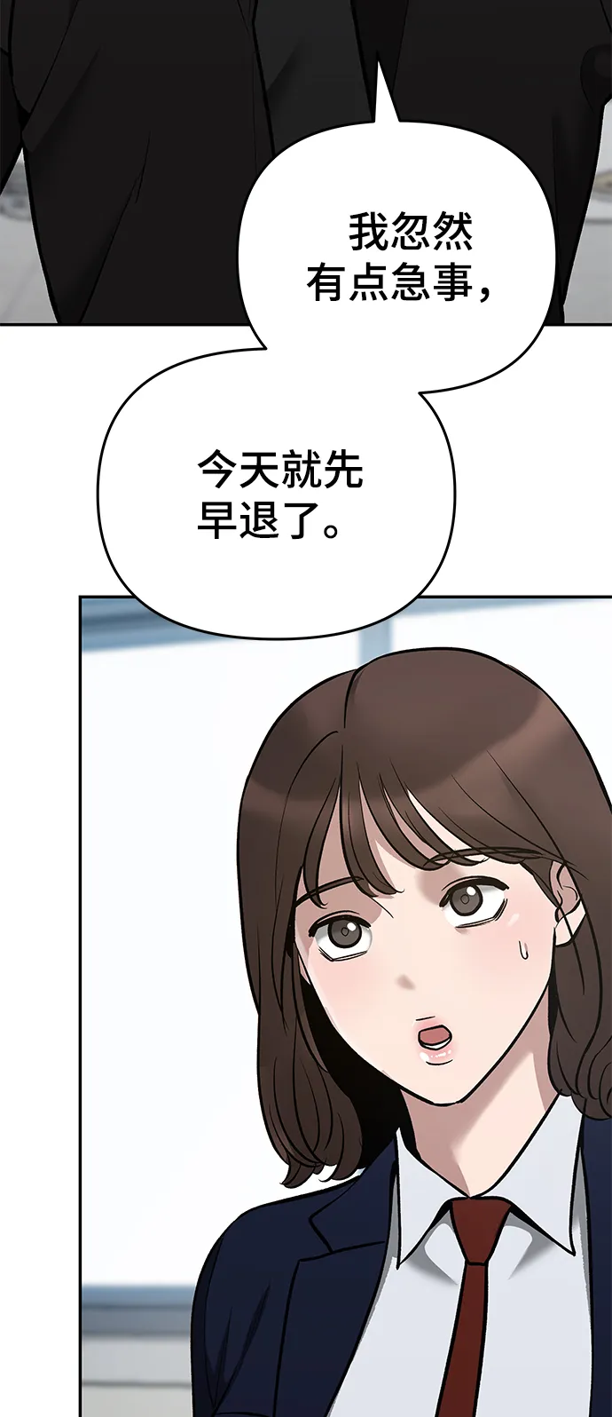 第38话 第96页