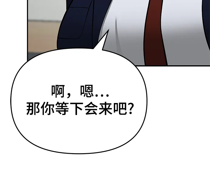 第38话 第97页