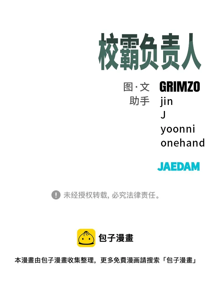 第38话 第103页