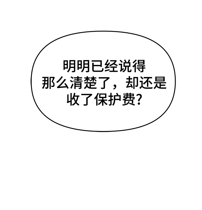 第37话 第6页