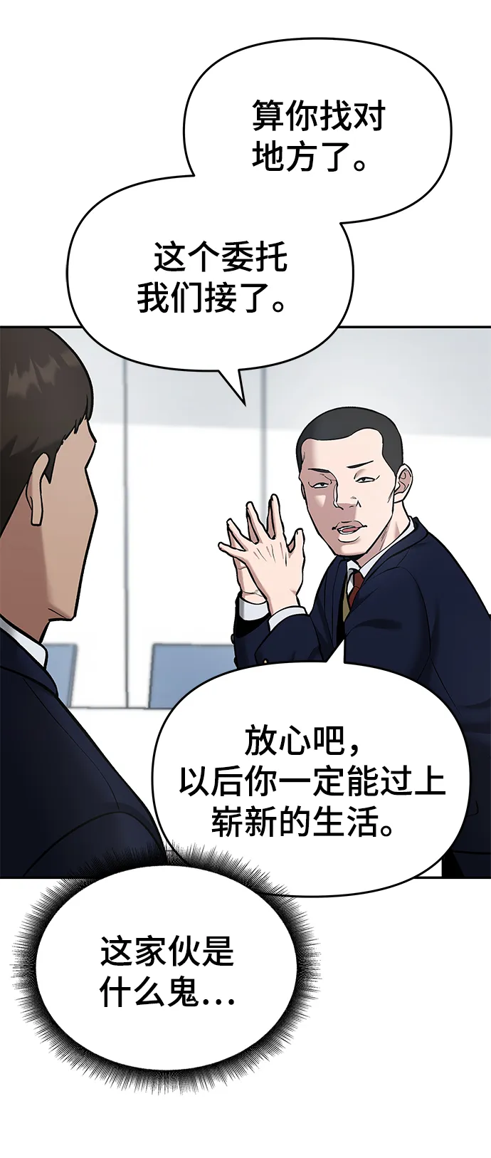 第37话 第7页