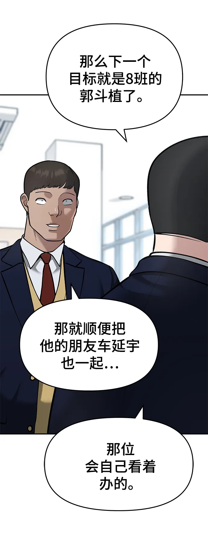 第37话 第8页