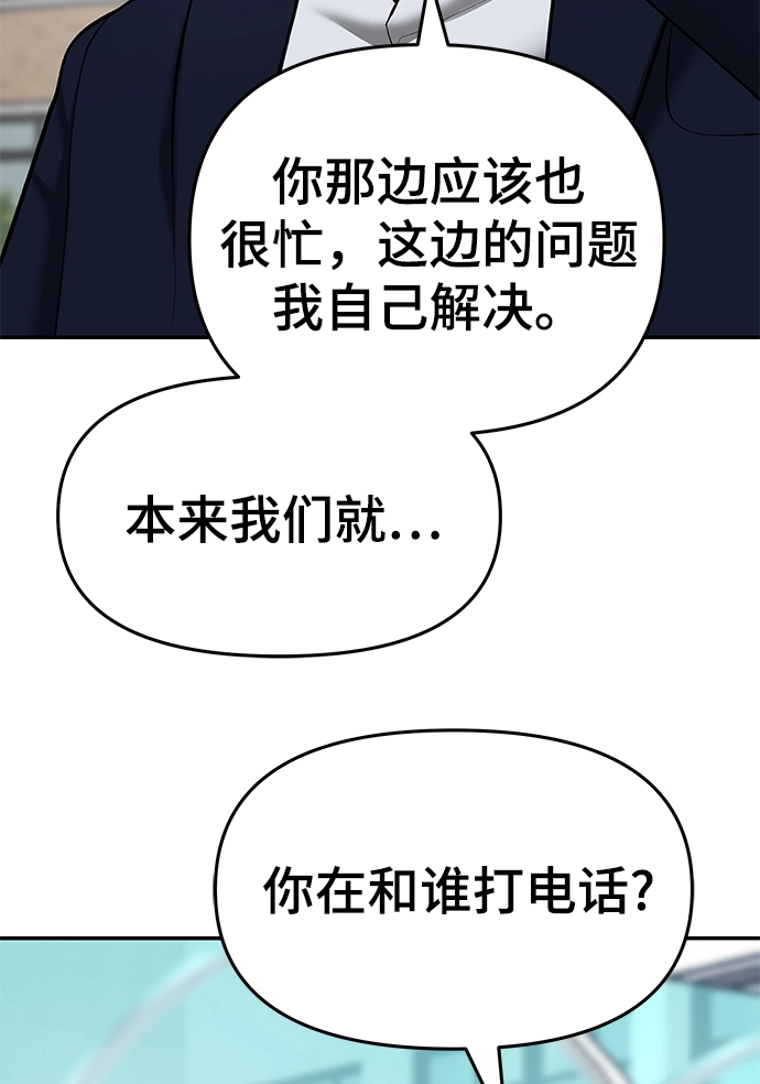 第37话 第12页