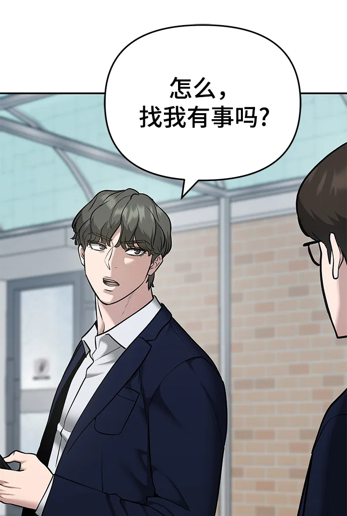 第37话 第14页