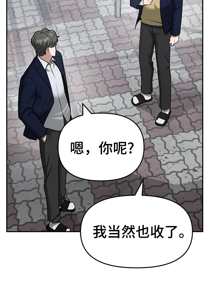 第37话 第17页