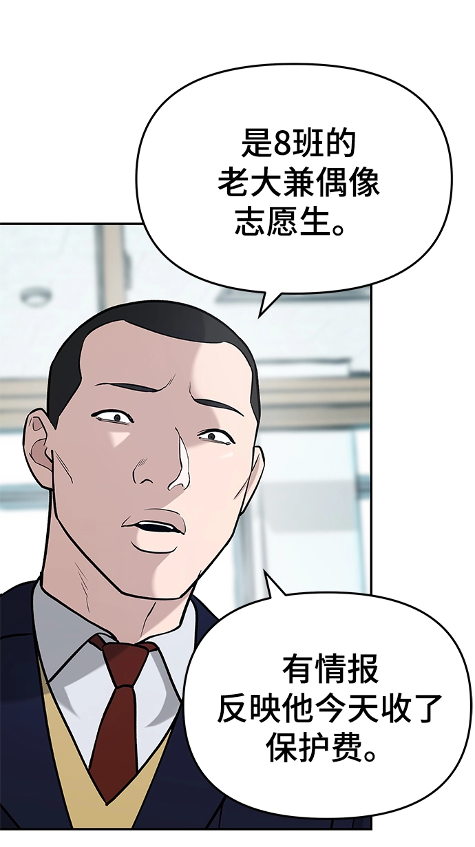第37话 第21页