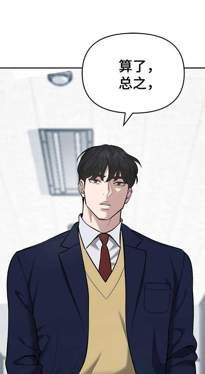第37话 第23页