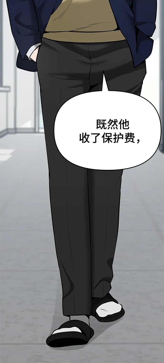 第37话 第24页