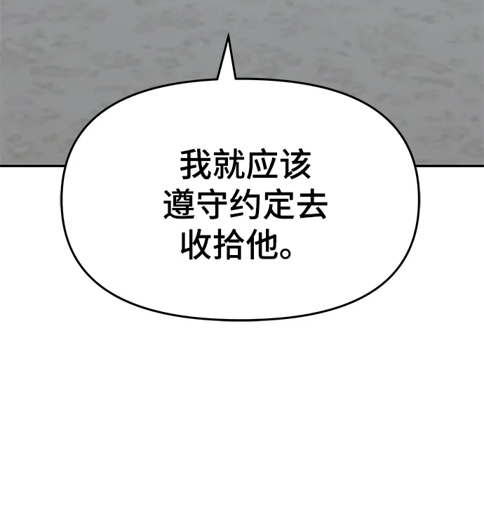 第37话 第25页