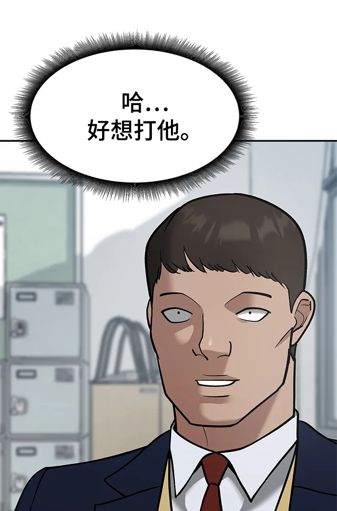 第37话 第29页