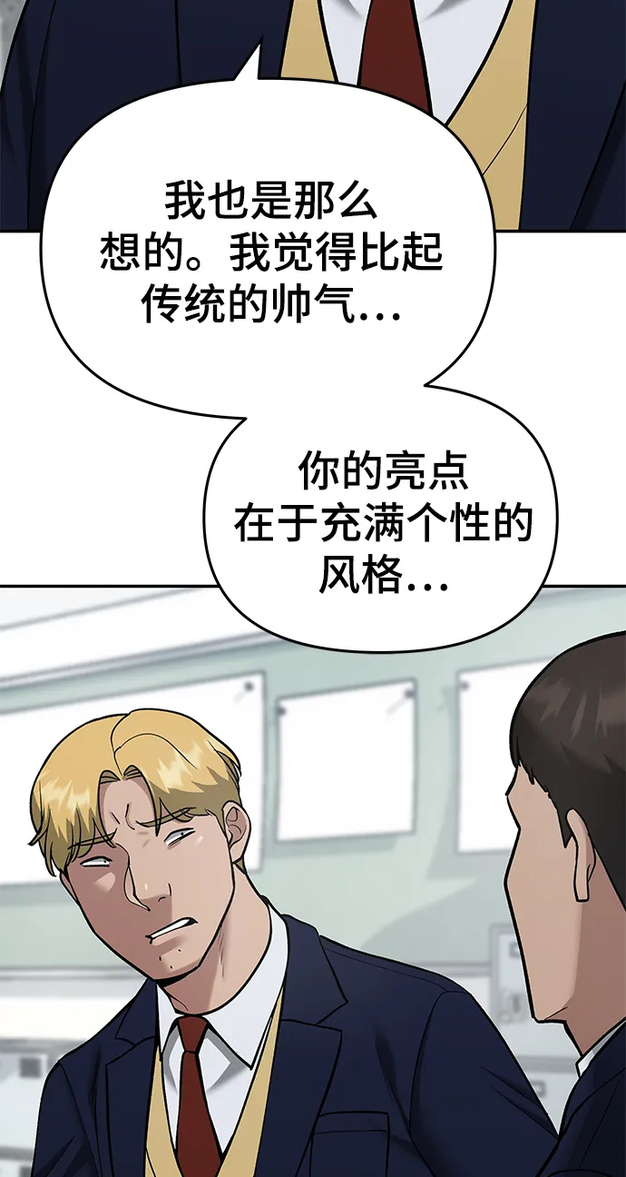 第37话 第30页