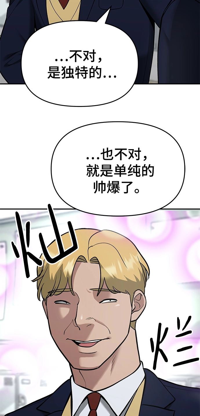 第37话 第31页