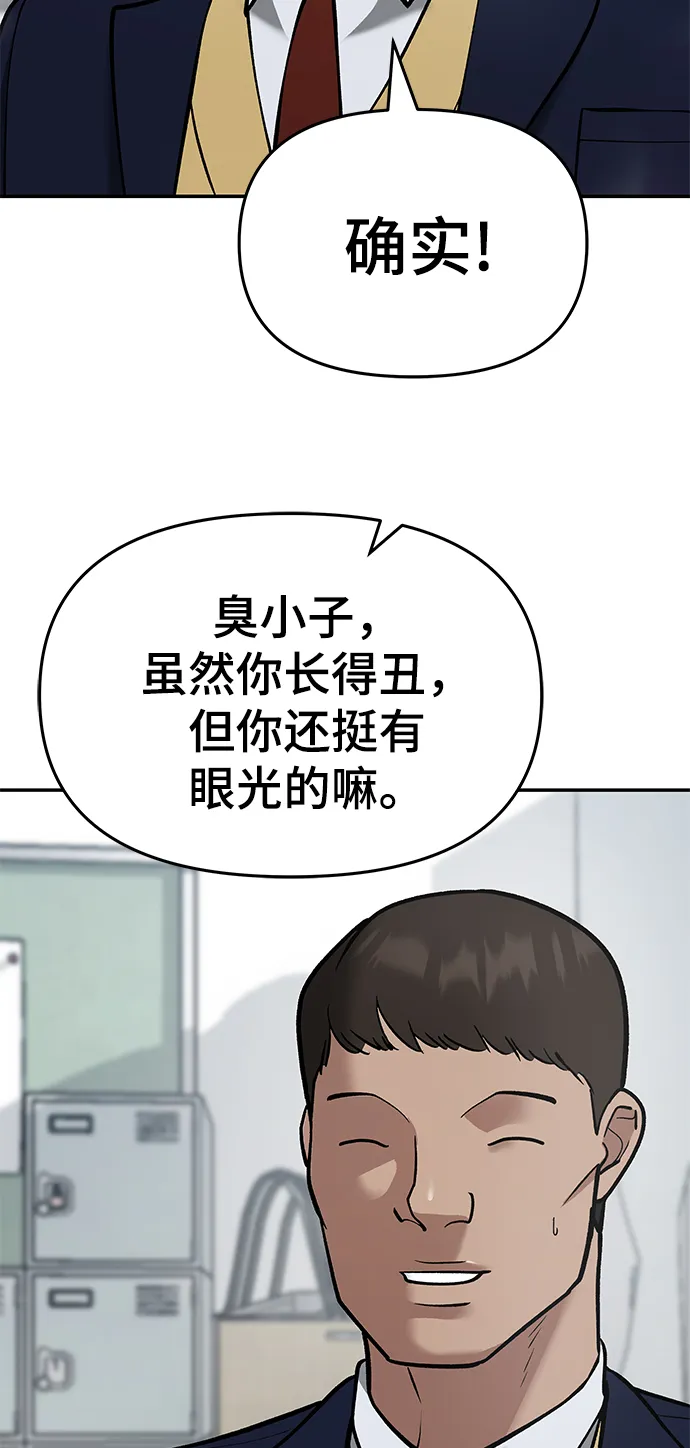 第37话 第32页