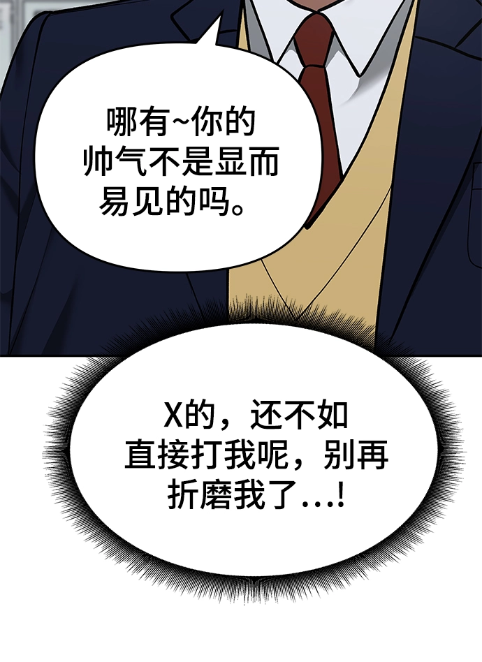 第37话 第33页
