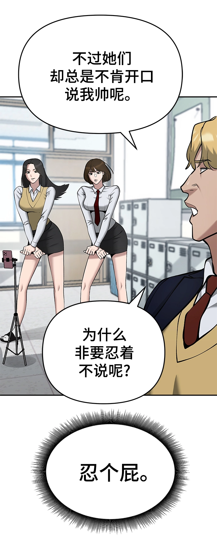 第37话 第34页