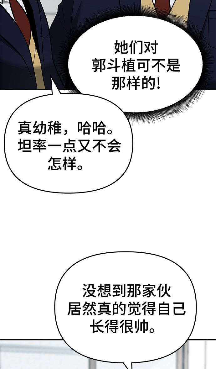 第37话 第36页